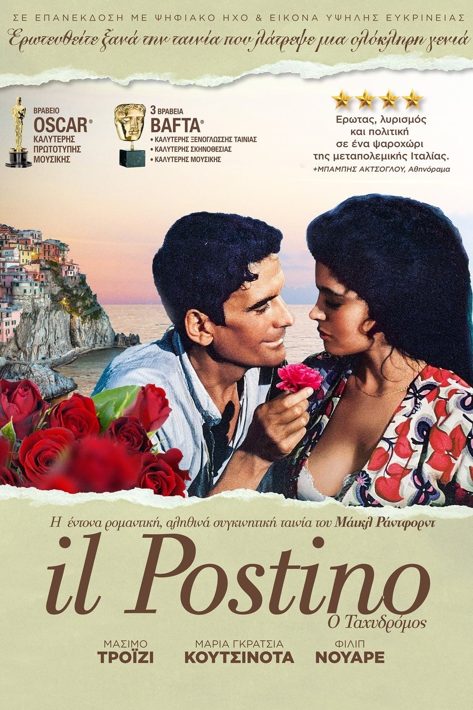 Poster of The Postman
