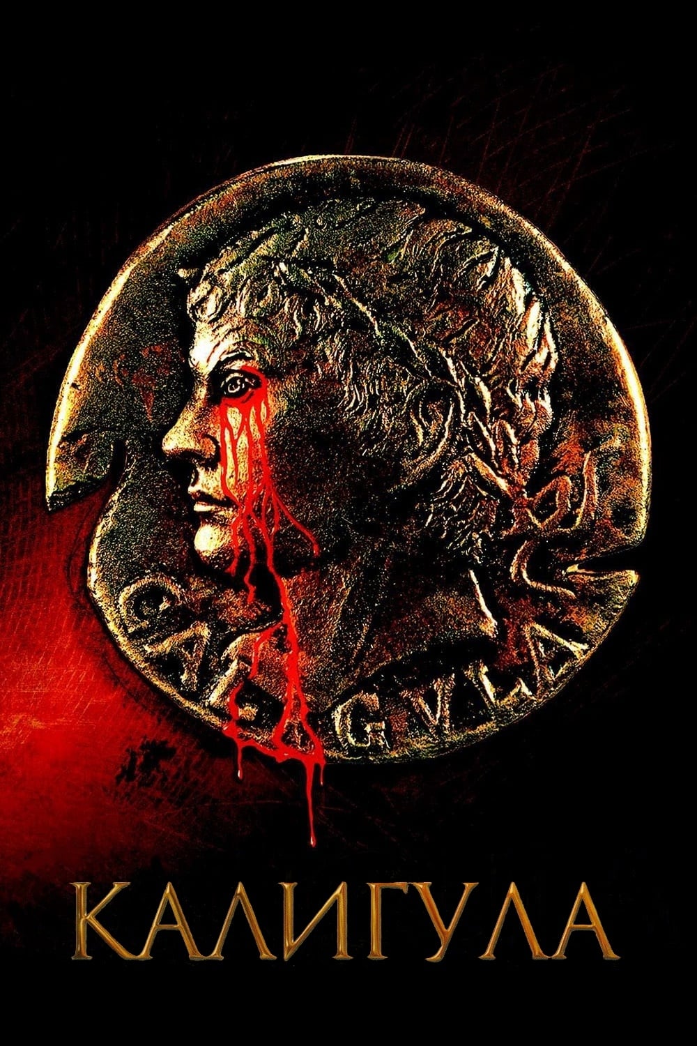 Poster of Caligula