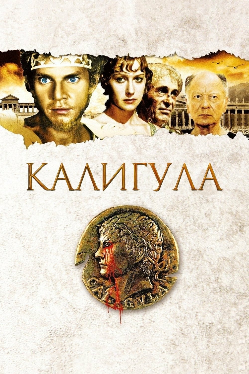 Poster of Caligula