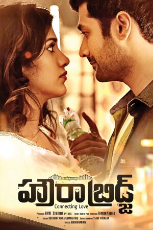Howrah Bridge film poster
