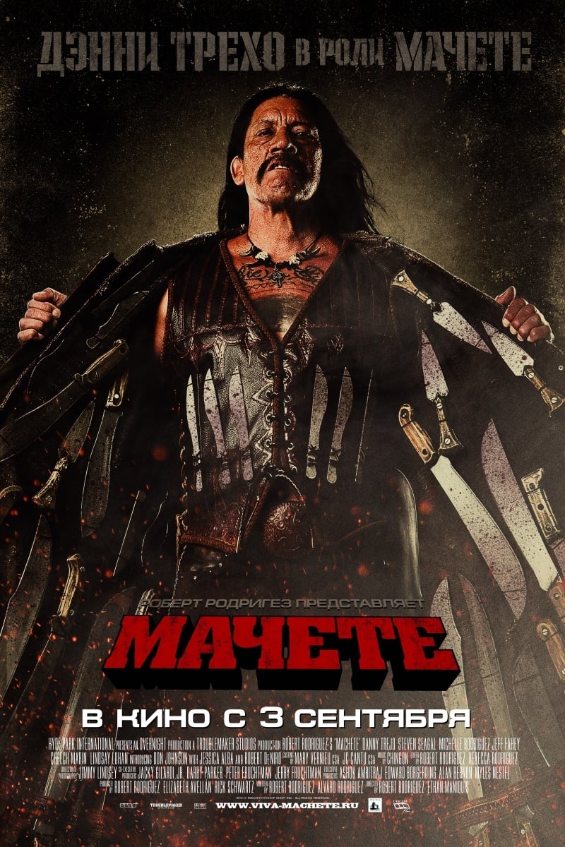 Póster de Machete