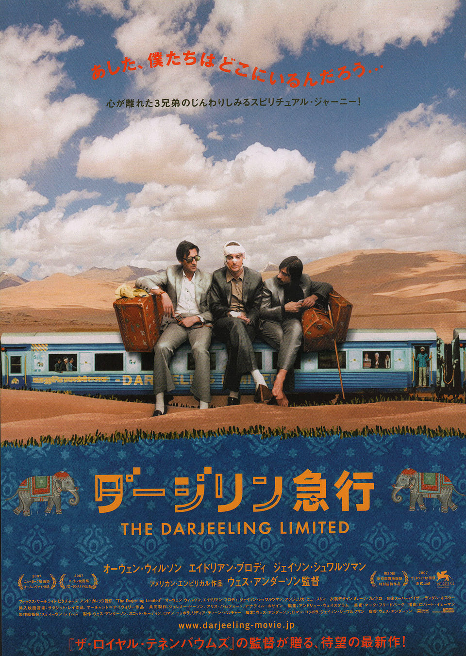 Póster de Viaje a Darjeeling