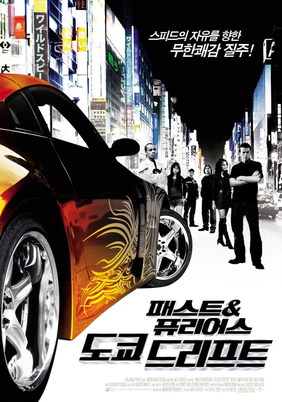 Póster de A todo gas: Tokyo Race