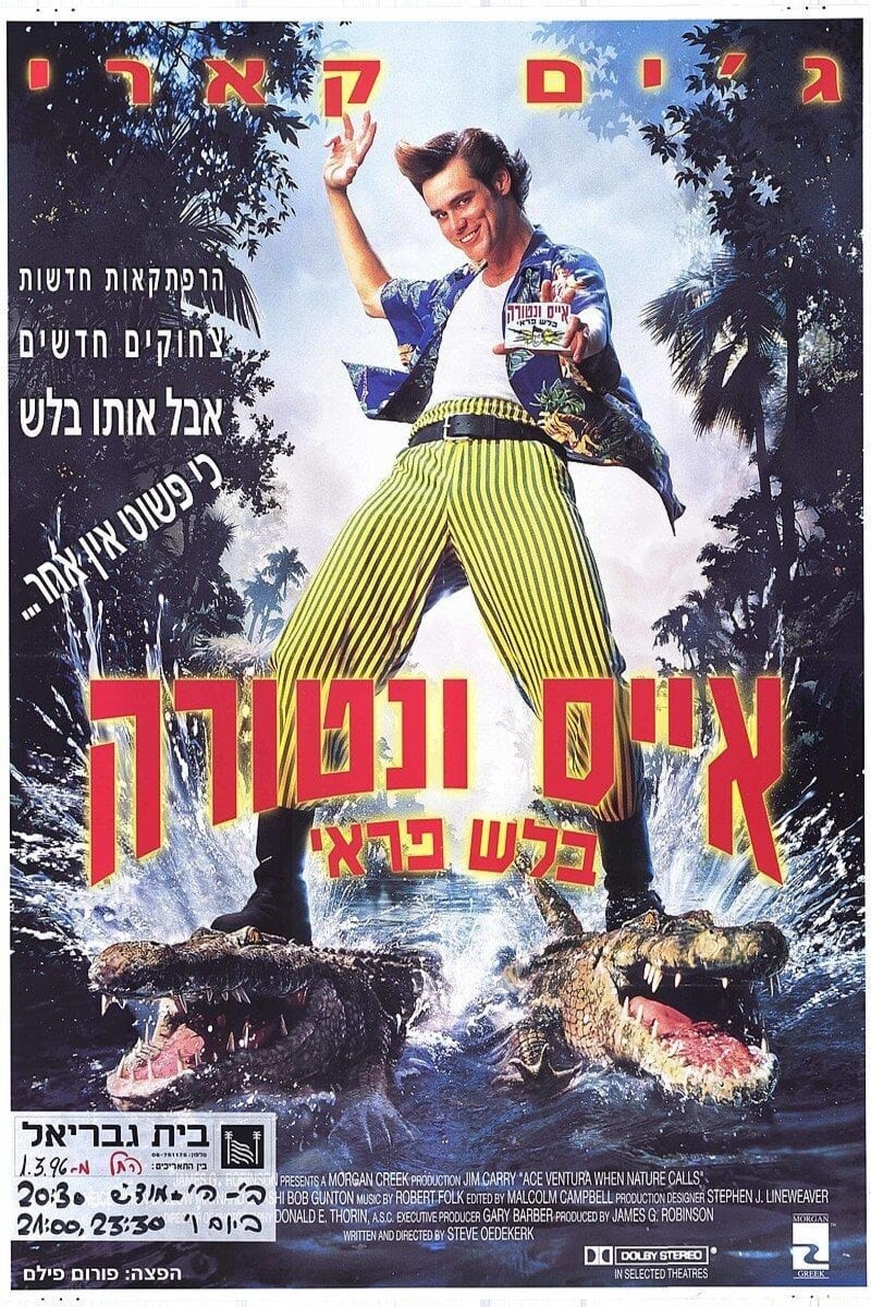 Póster de Ace Ventura: Operación África