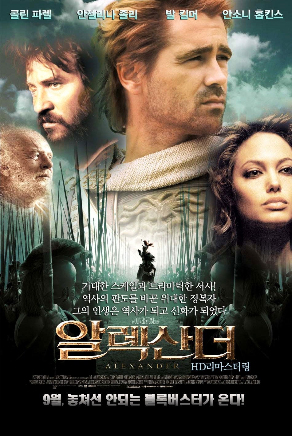 Poster of Alexander