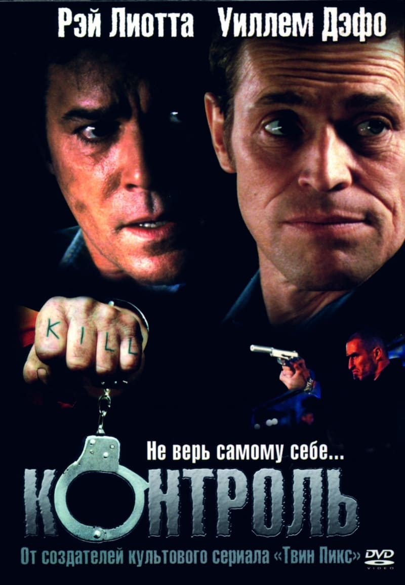 Poster of Control