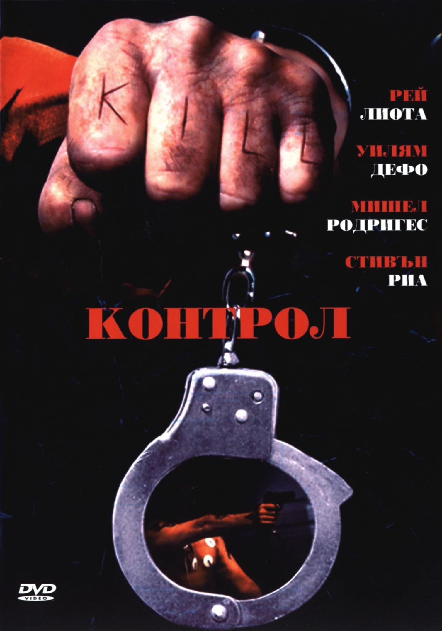 Poster of Control
