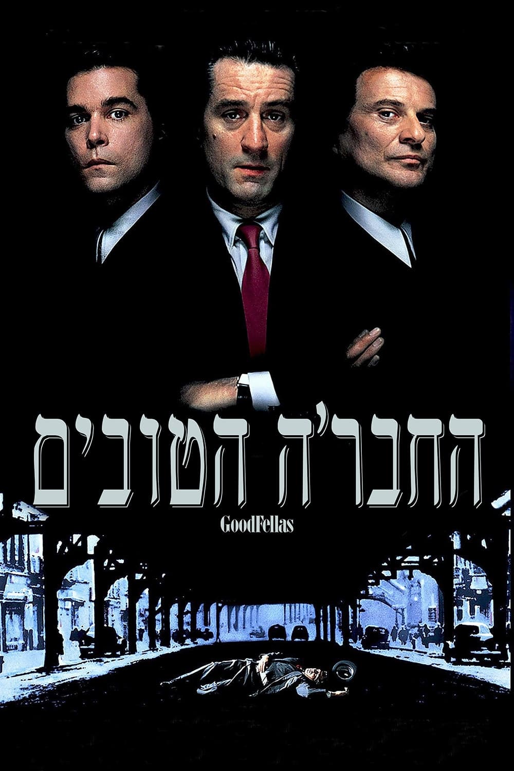 Póster de Uno de los nuestros