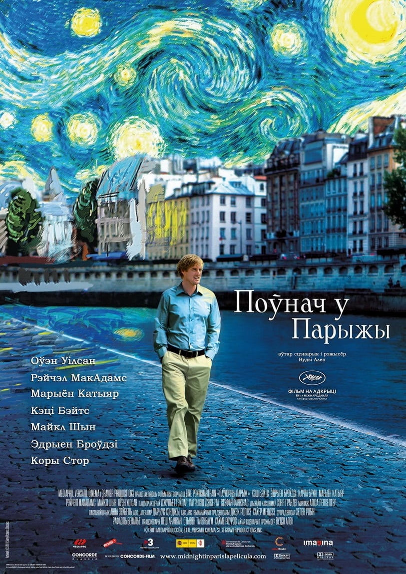 Póster de Midnight in Paris