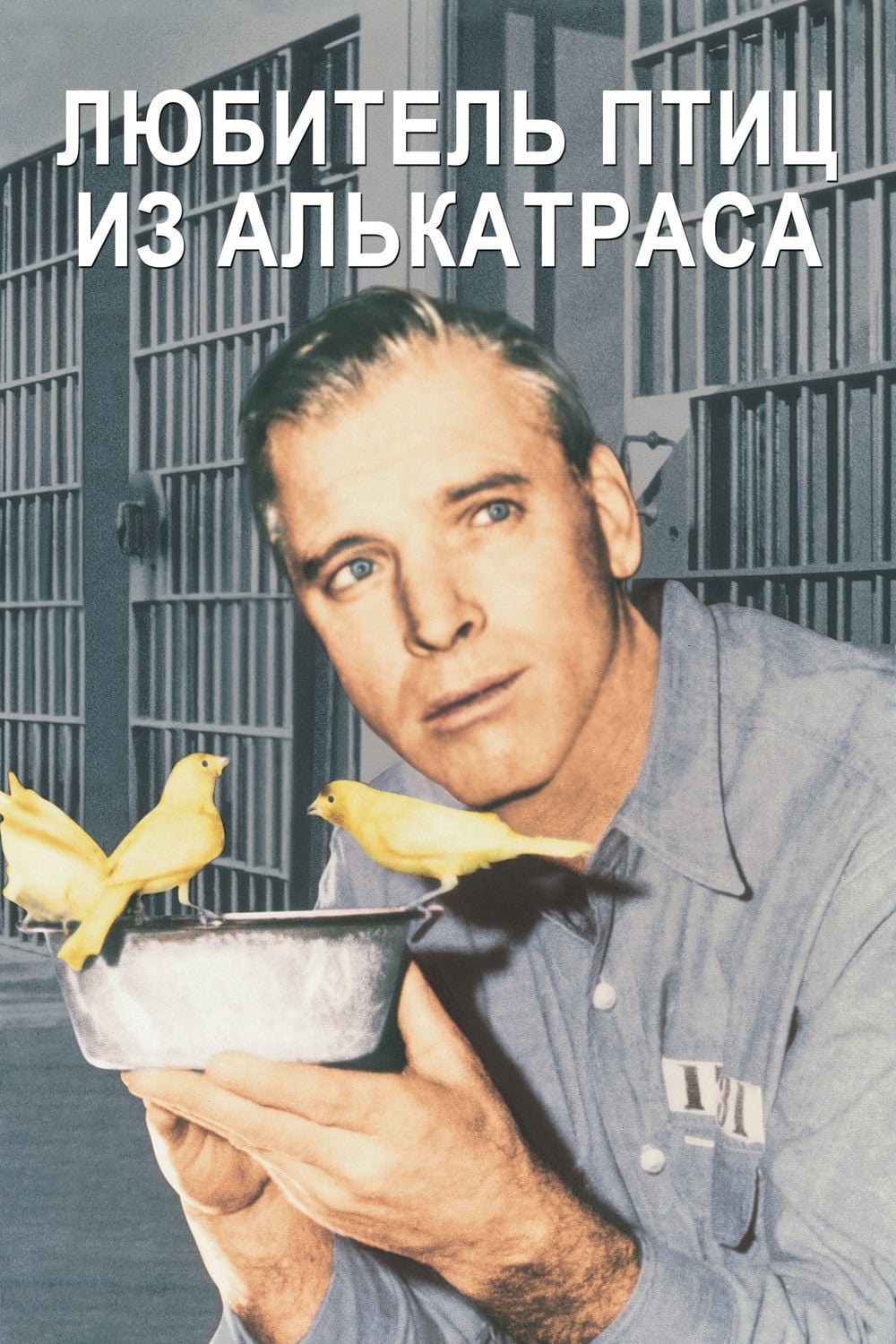 Poster of Birdman of Alcatraz
