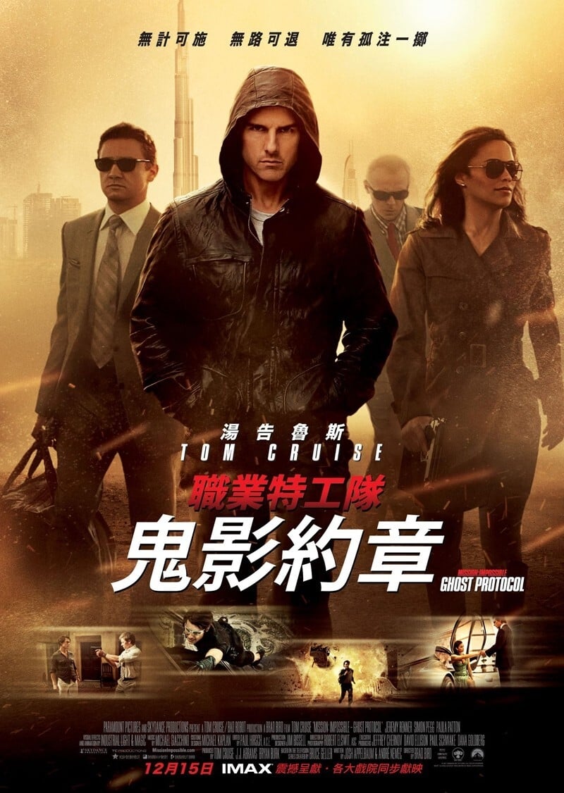 Poster of Mission: Impossible - Ghost Protocol