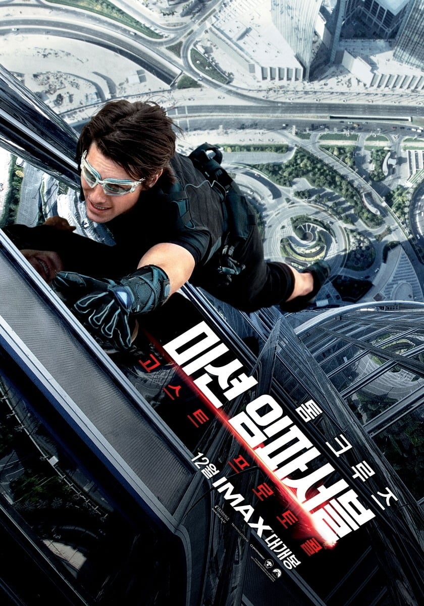 Poster of Mission: Impossible - Ghost Protocol