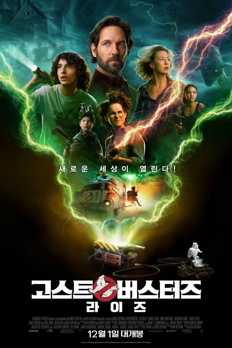 Póster de Cazafantasmas: Más allá