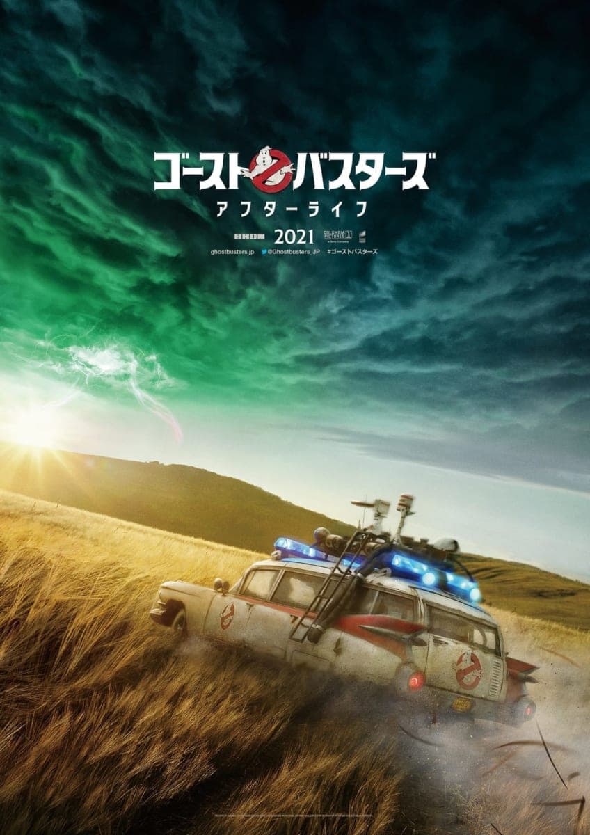 Póster de Cazafantasmas: Más allá