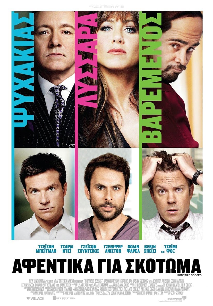Póster de Cómo acabar con tu jefe