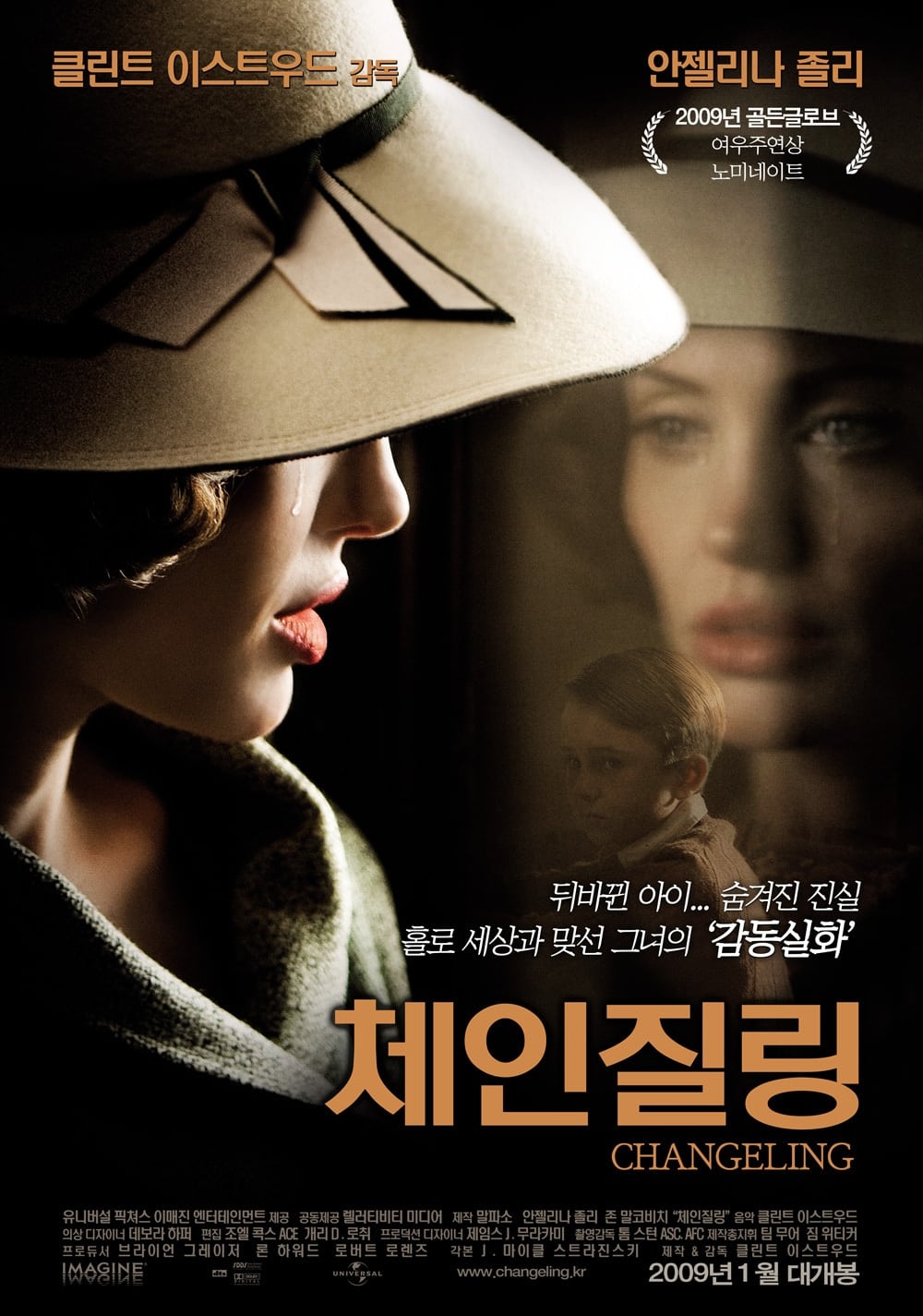Poster of Changeling