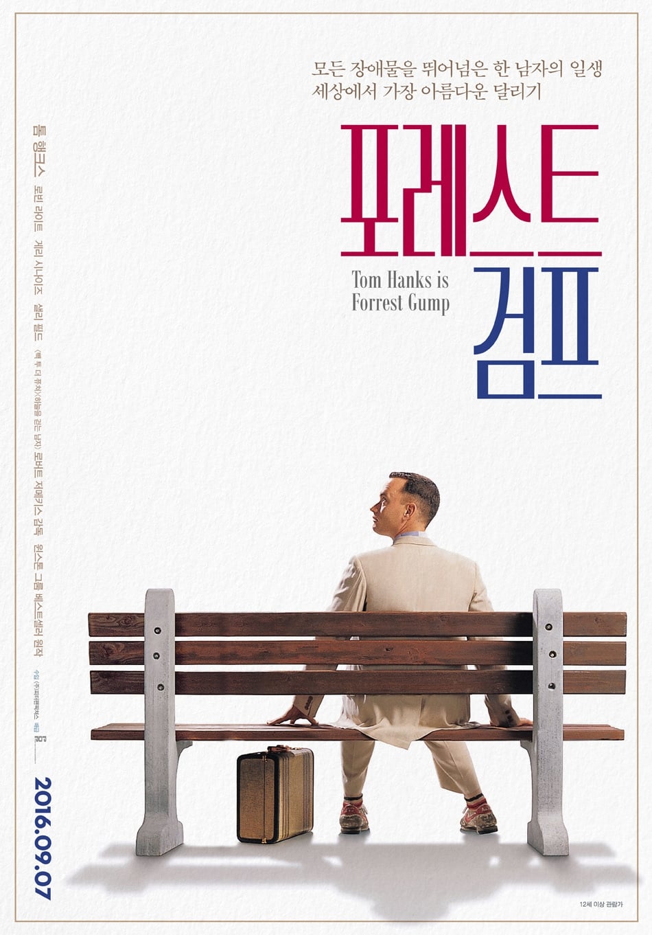 Póster de Forrest Gump