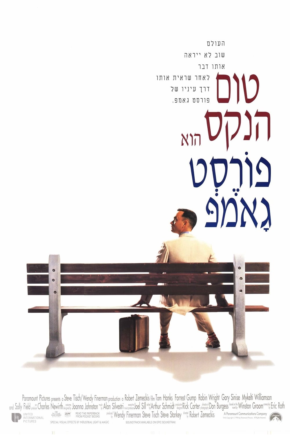 Póster de Forrest Gump