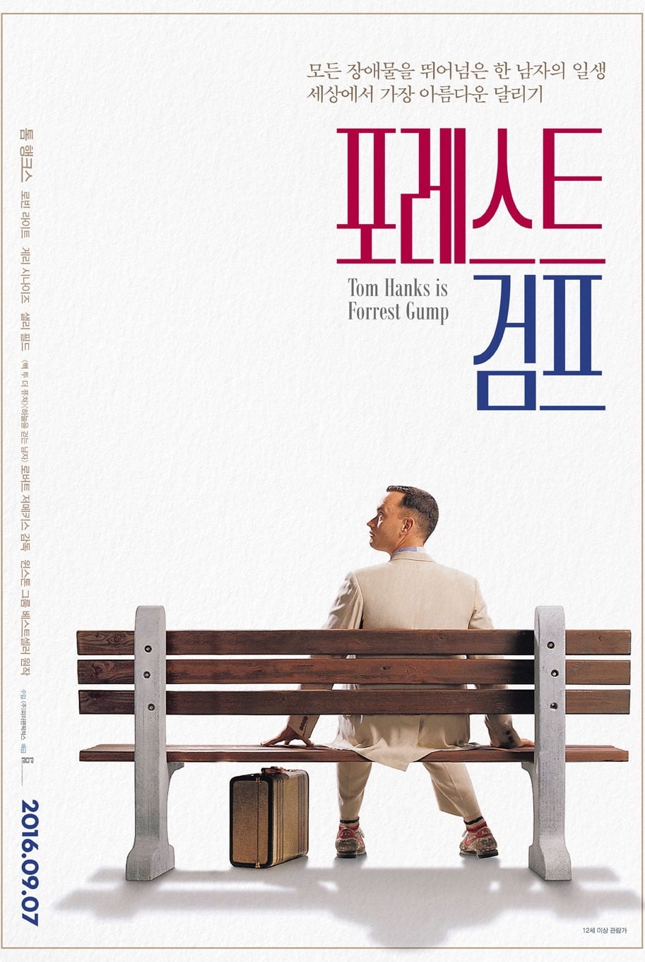 Póster de Forrest Gump