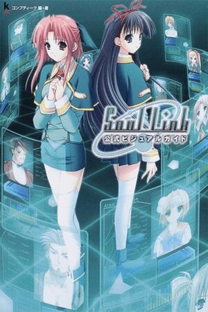 Soul Link Tokubetsu Kaisou-hen: Cellaria / Nanami film poster
