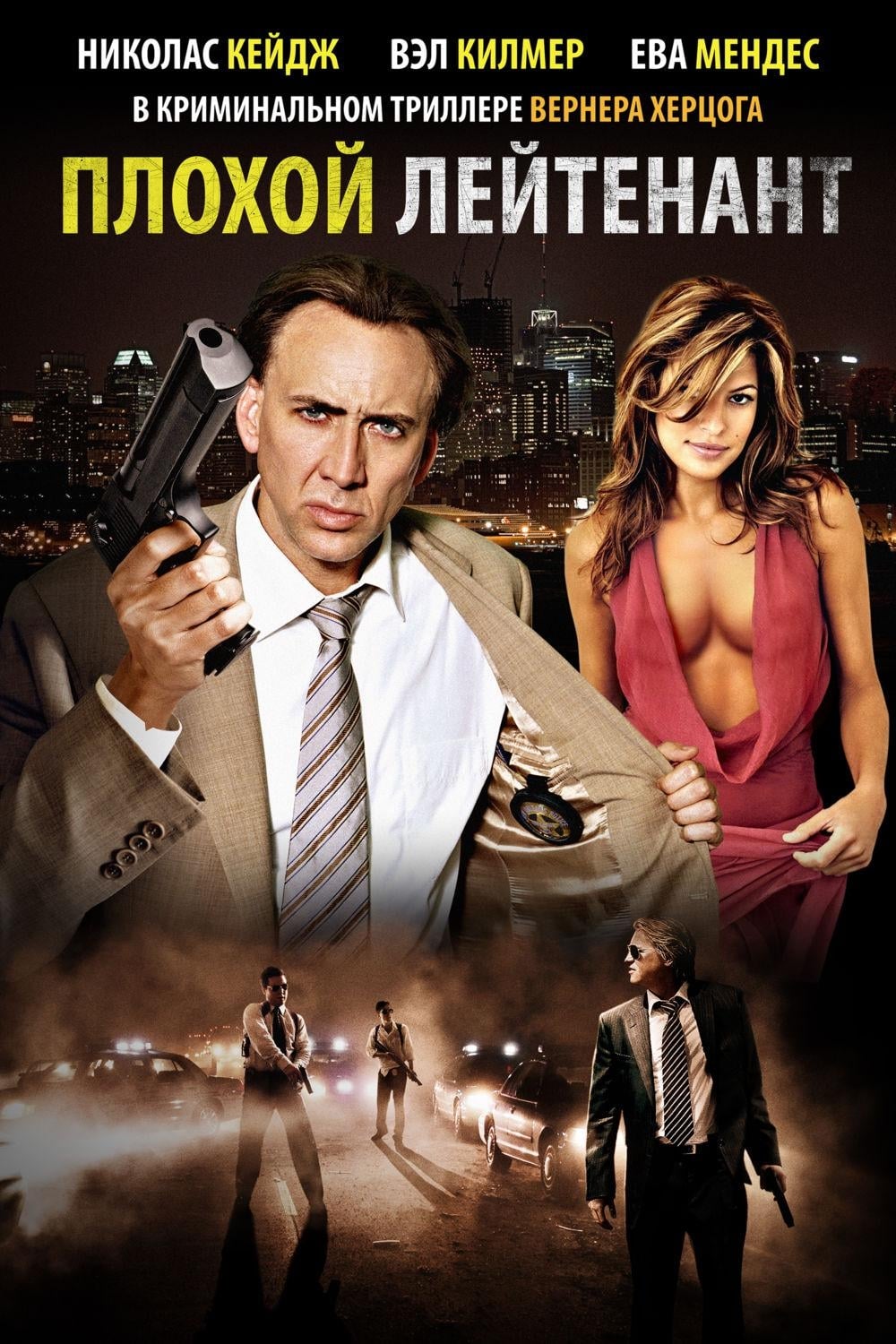 Poster of Bad Lieutenant: Port of Call - New Orleans