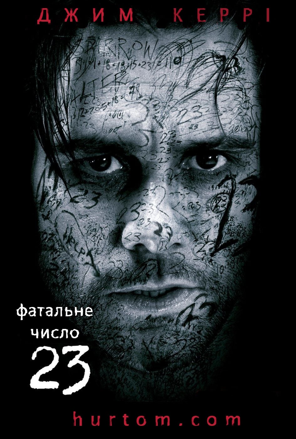 Póster de El número 23