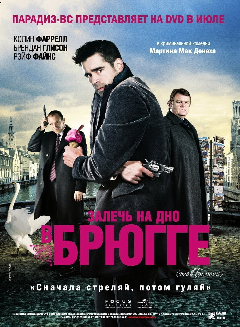 Poster of In Bruges