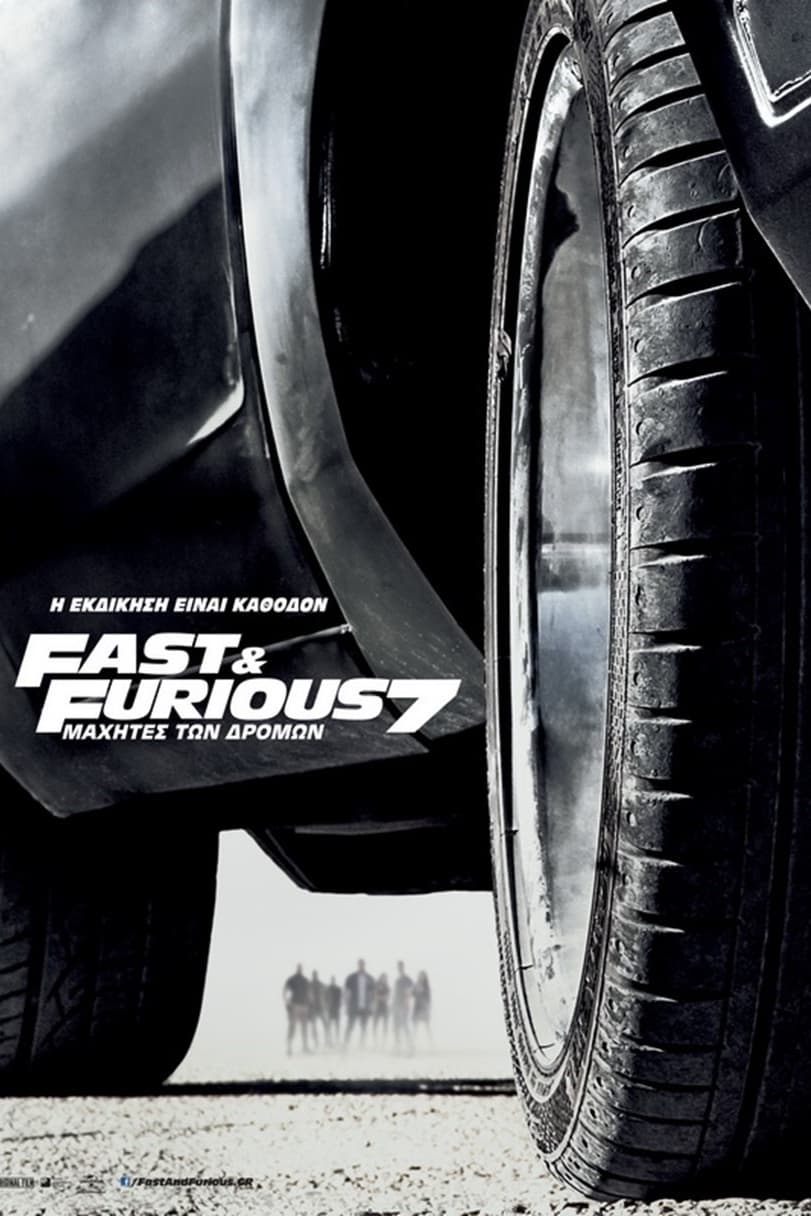 Póster de Fast & Furious 7