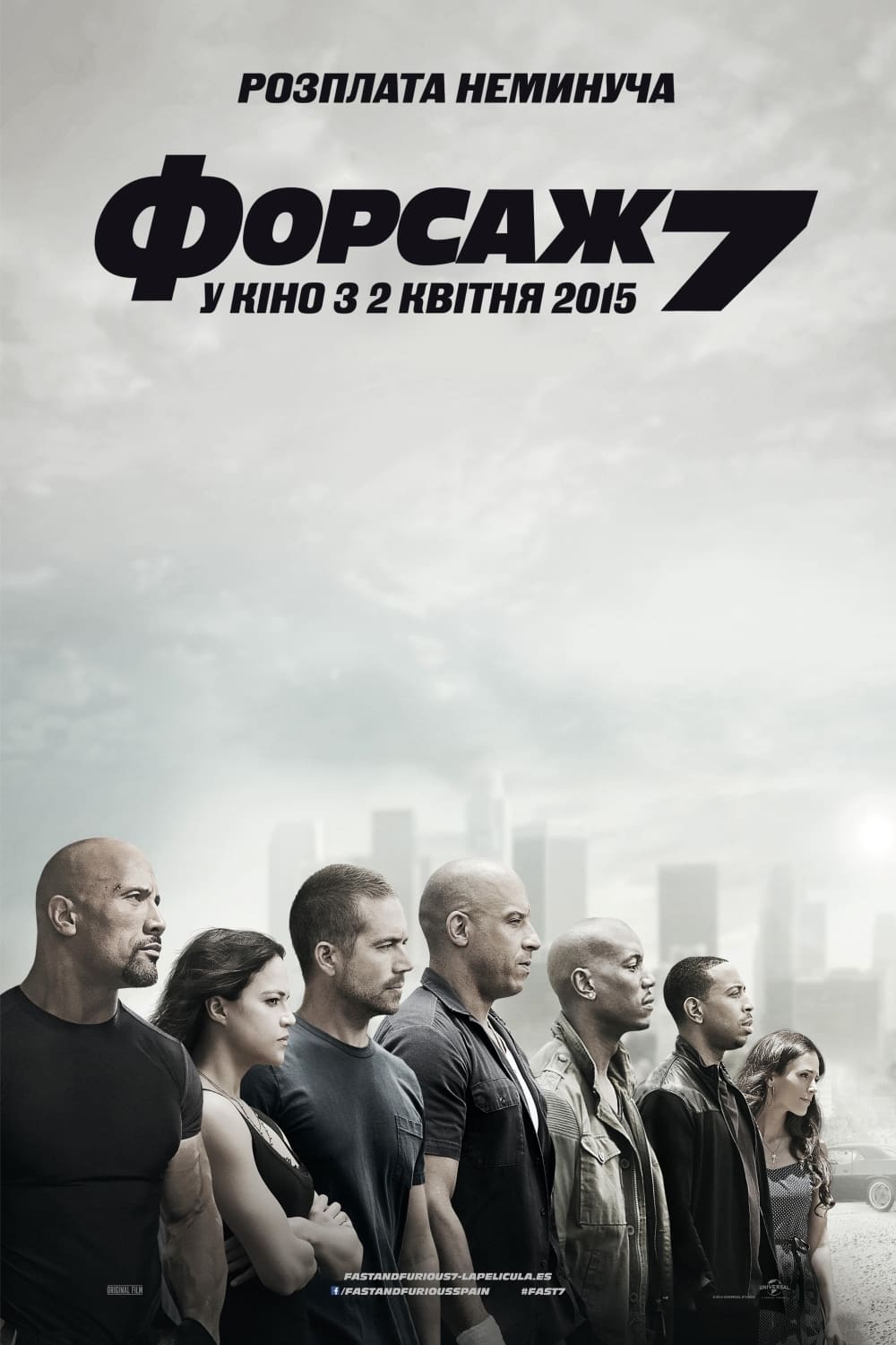 Póster de Fast & Furious 7