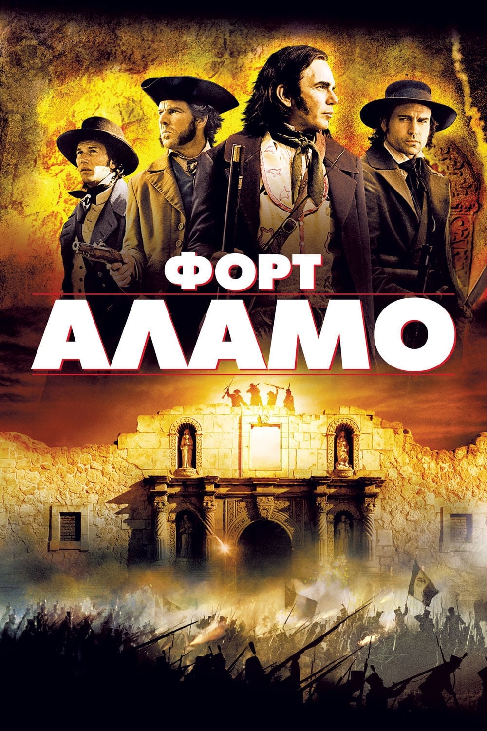 Poster of The Alamo