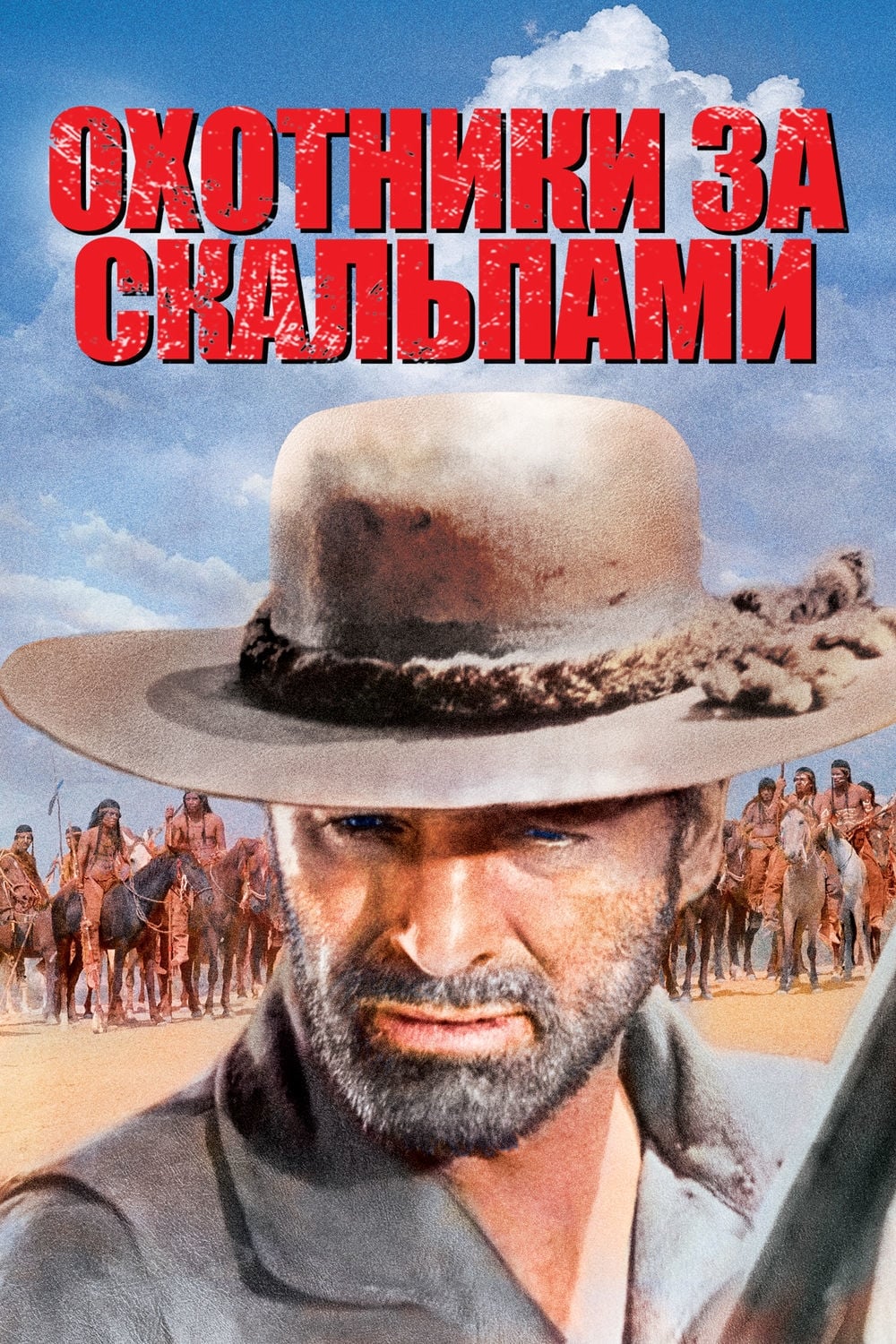 Póster de El camino de la venganza
