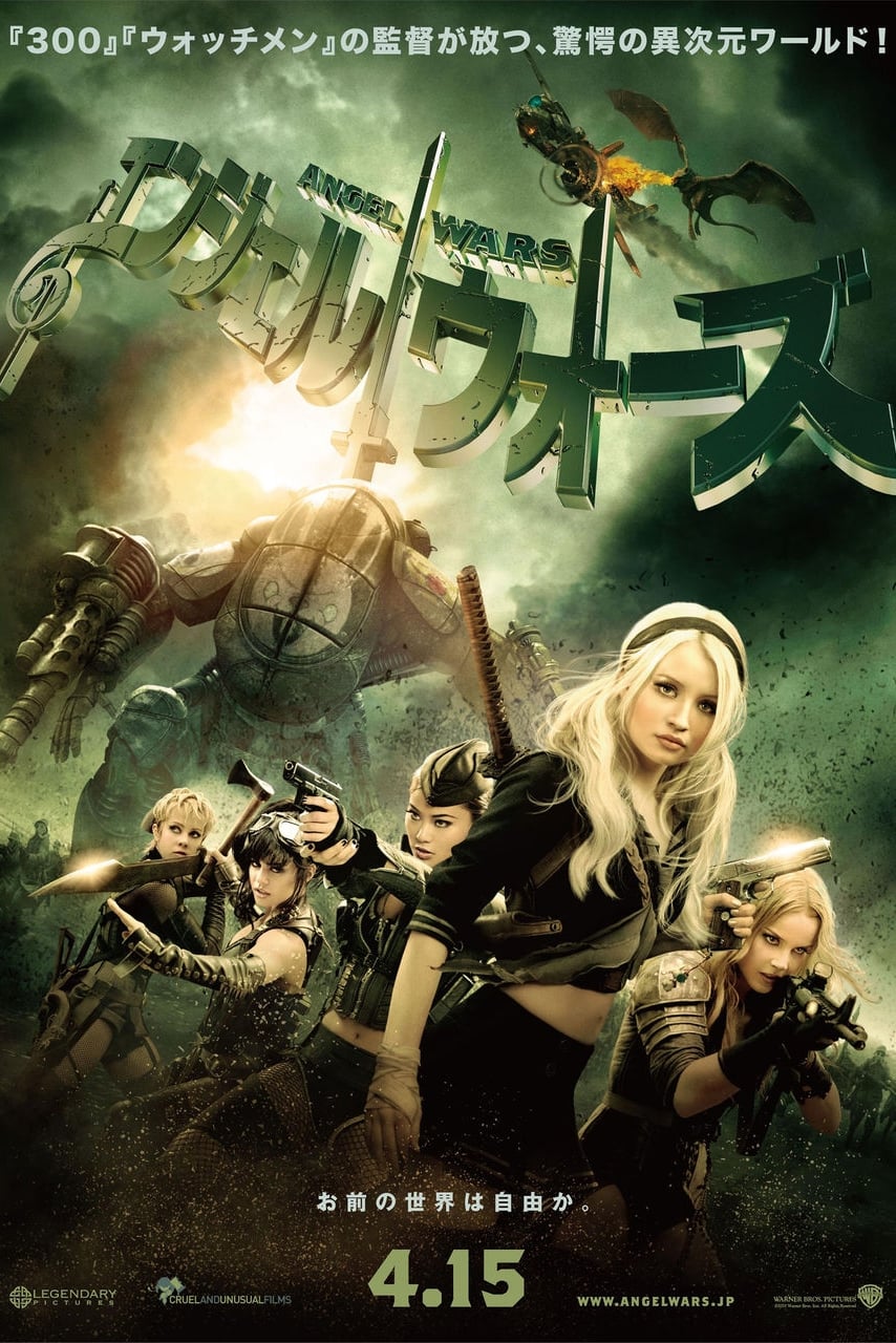 Póster de Sucker Punch