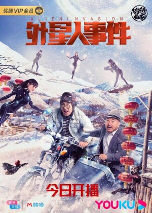Alien Invasion film poster