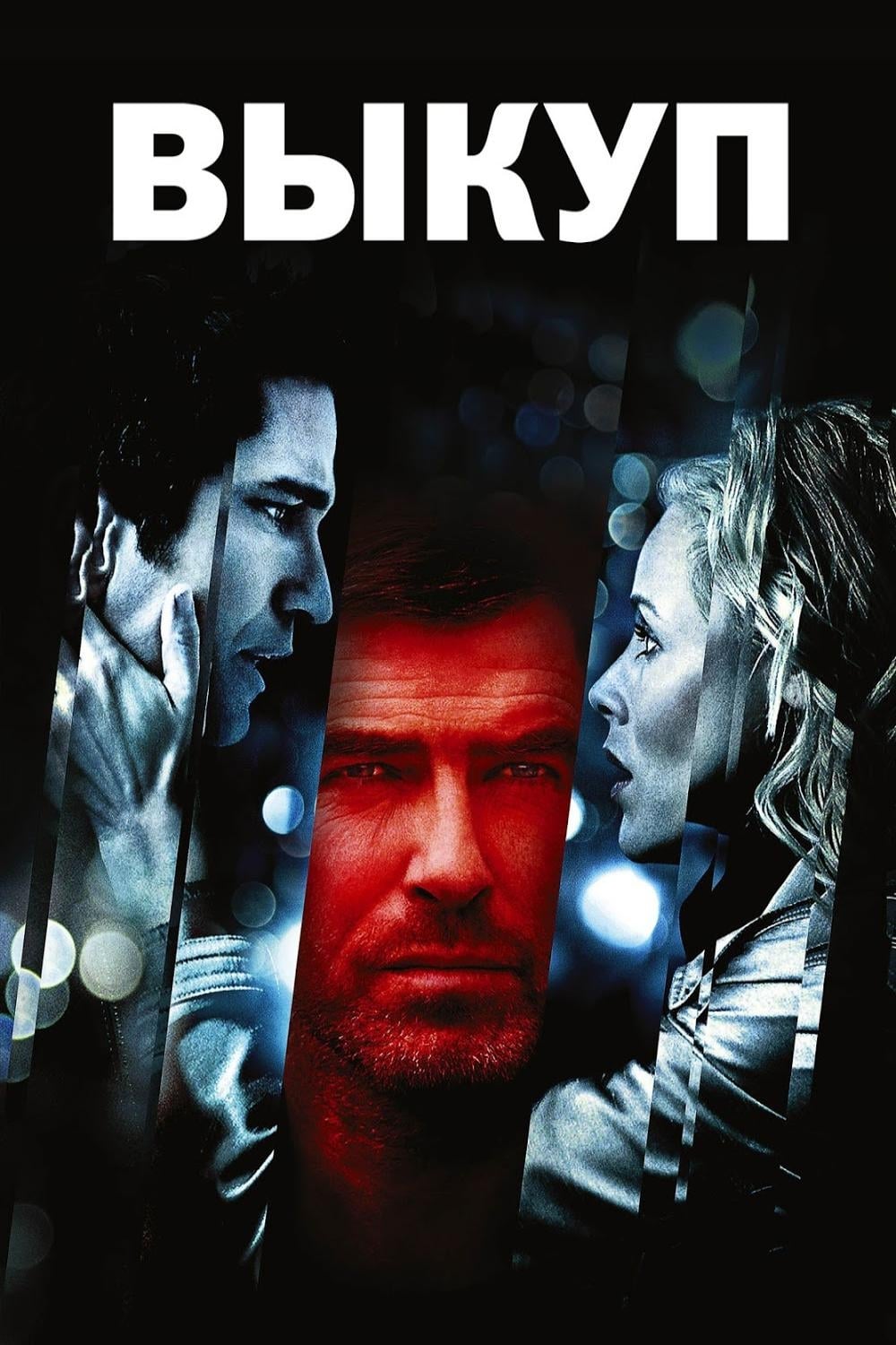 Poster of Butterfly on a Wheel