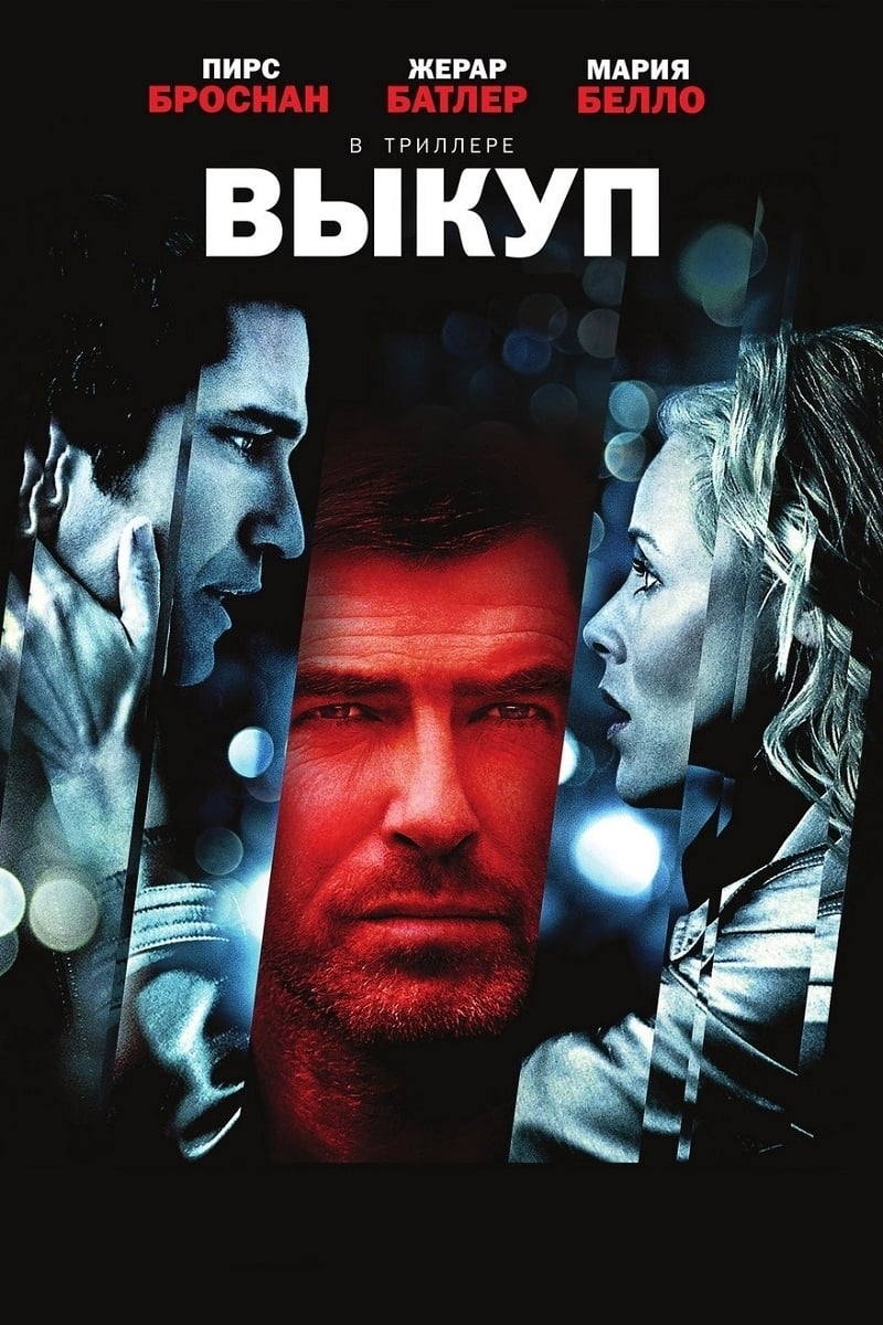 Poster of Butterfly on a Wheel