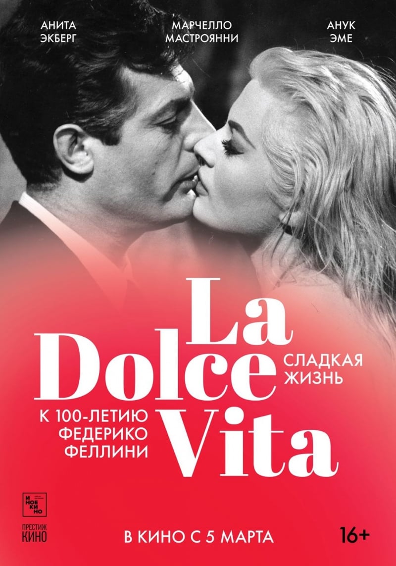 Póster de La dolce vita