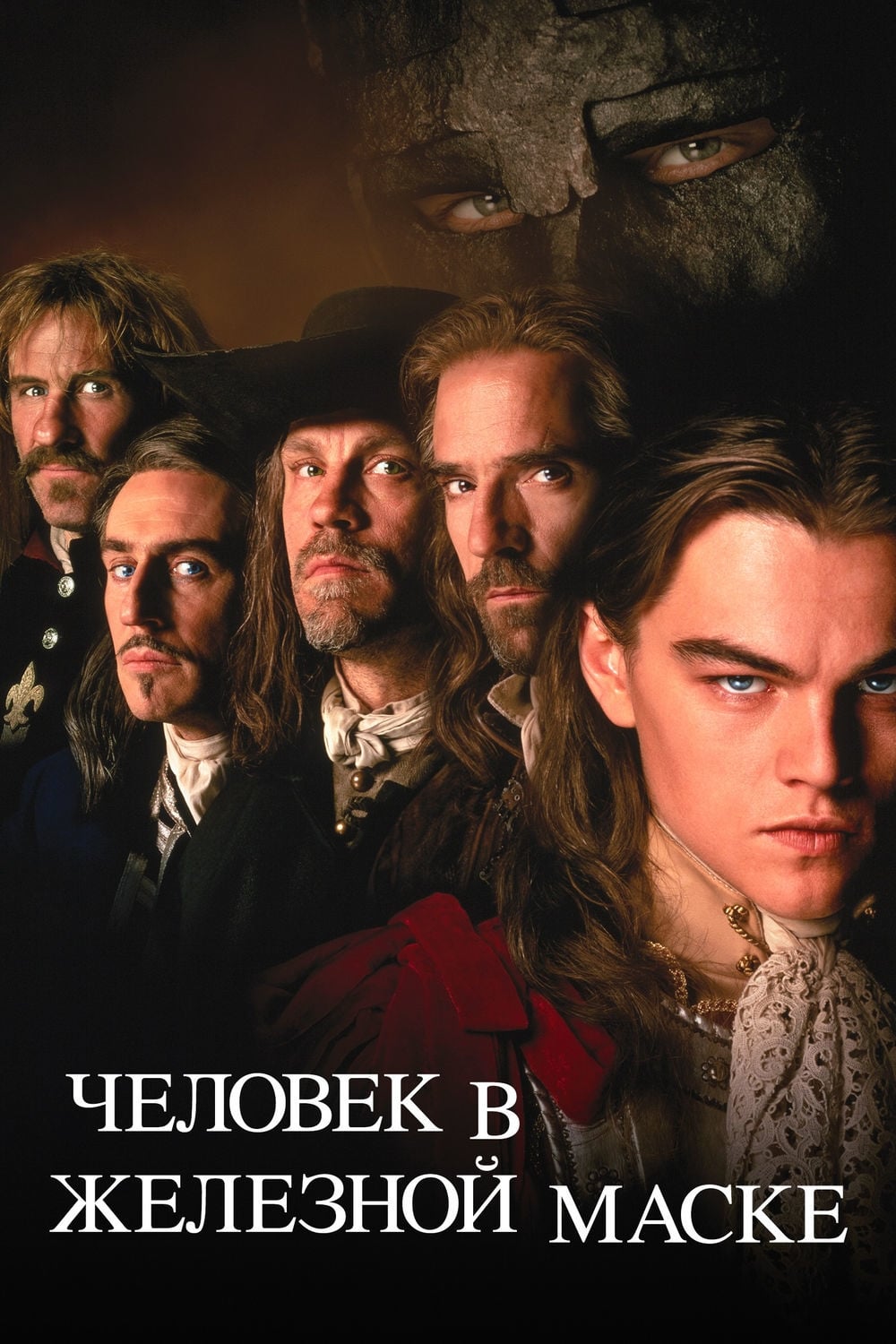 Poster of The Man in the Iron Mask