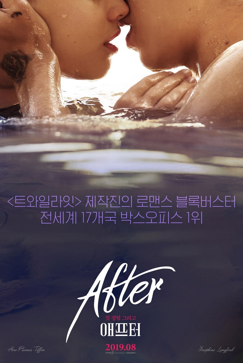 Póster de After: Aquí empieza todo