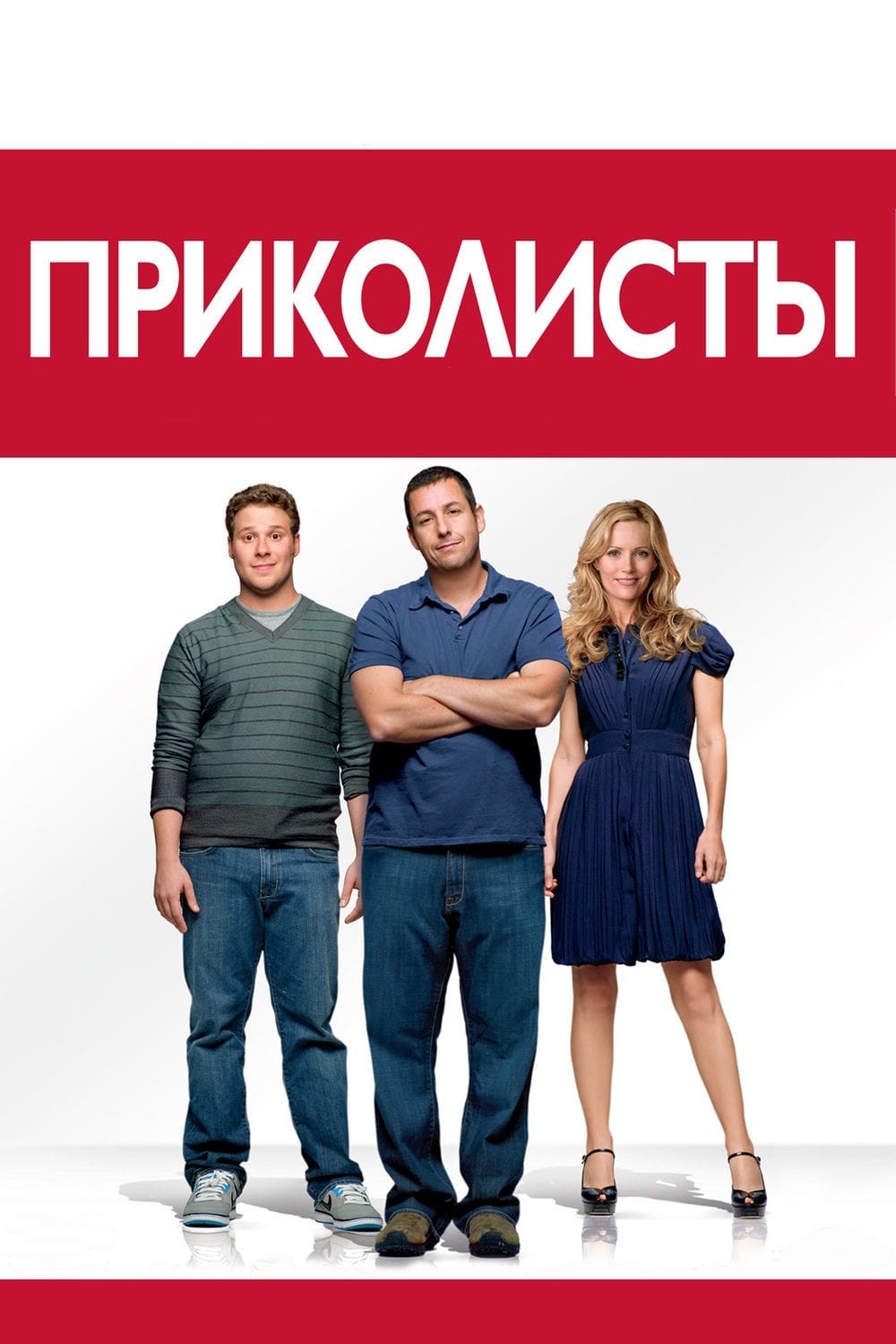 Poster of Funny People