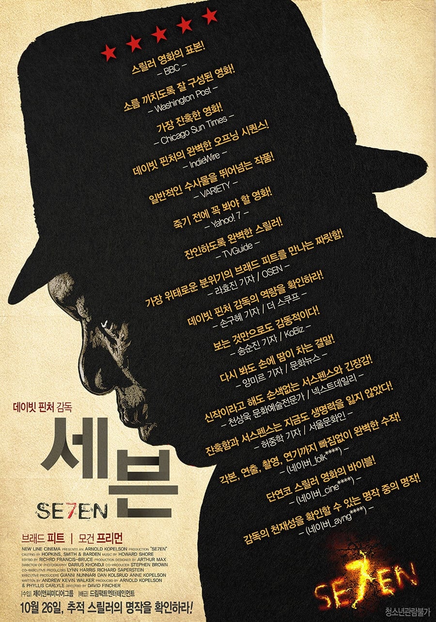 Poster of Se7en
