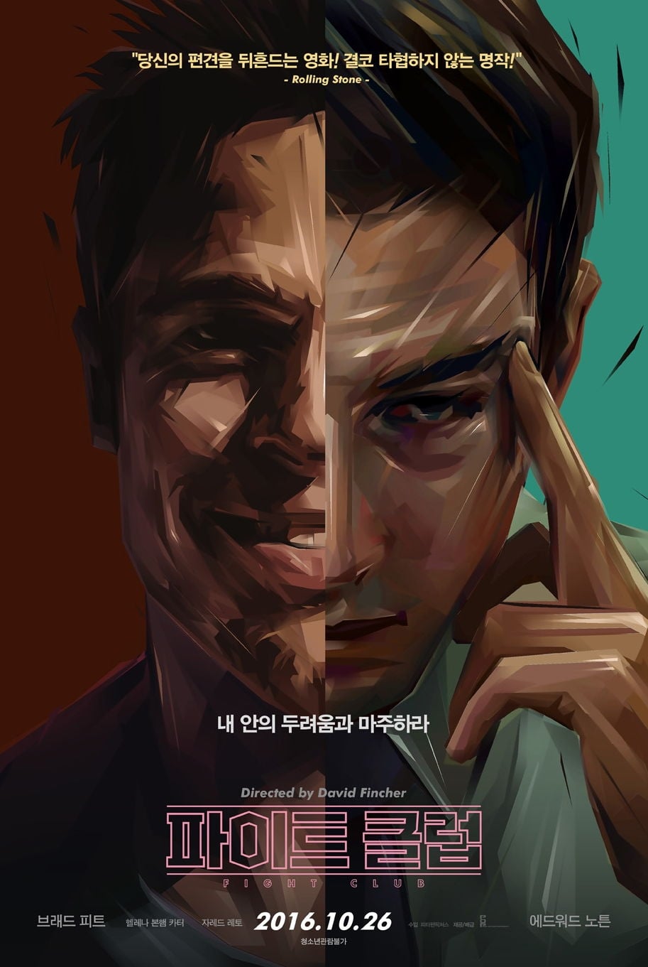 Poster of Fight Club