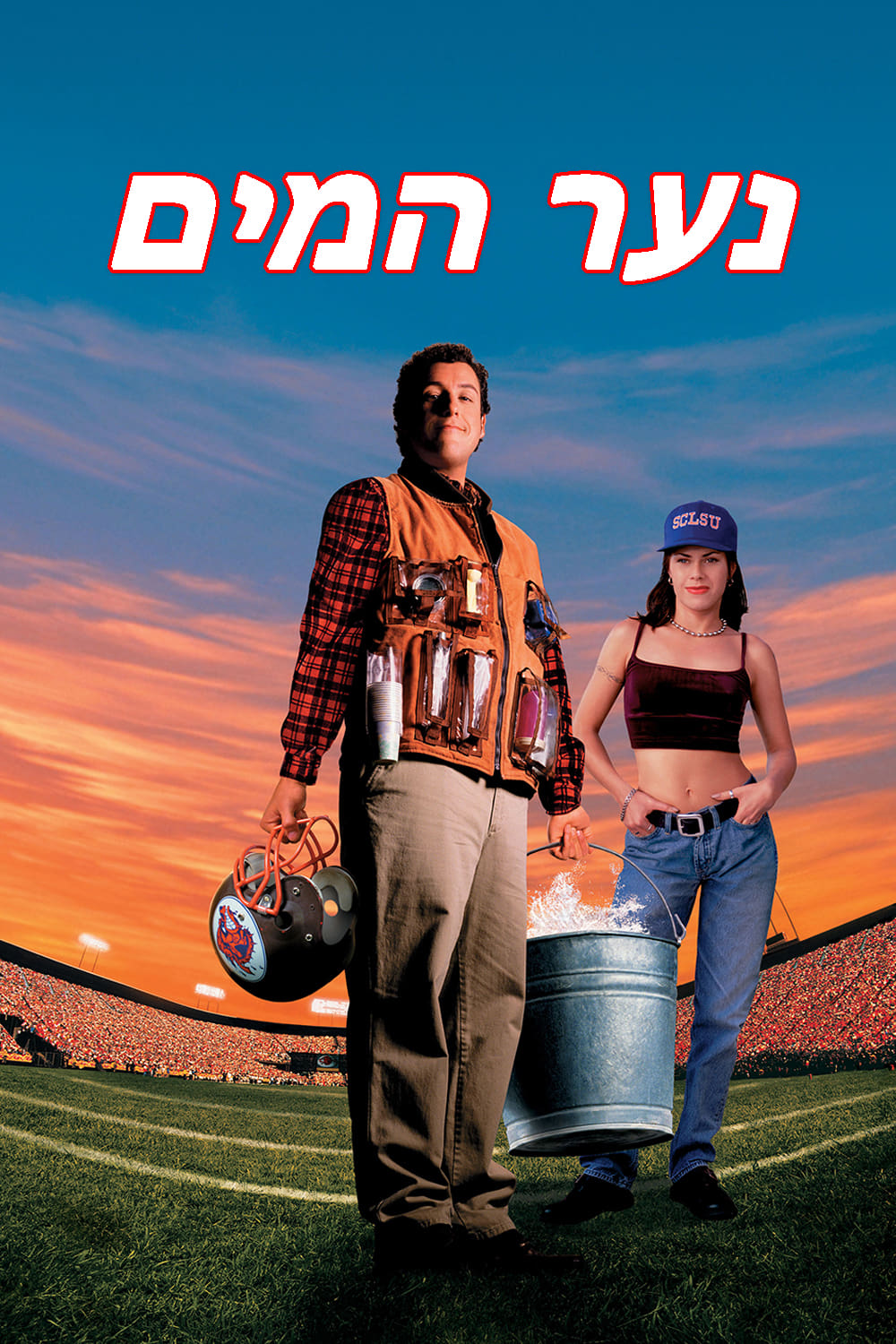 Poster of The Waterboy