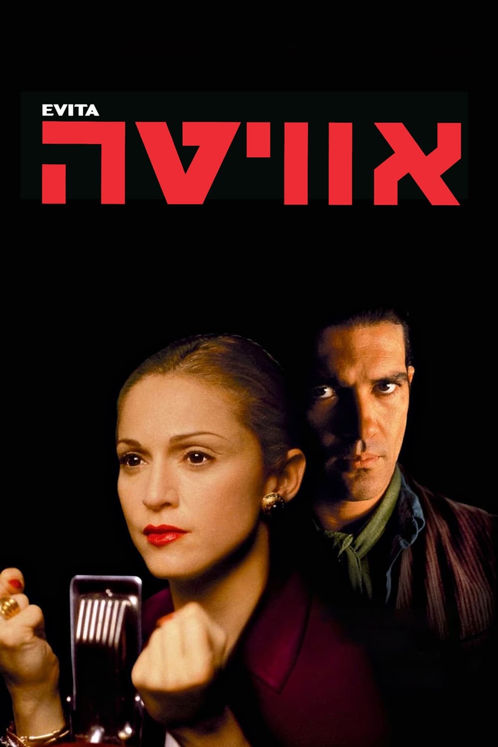 Póster de Evita