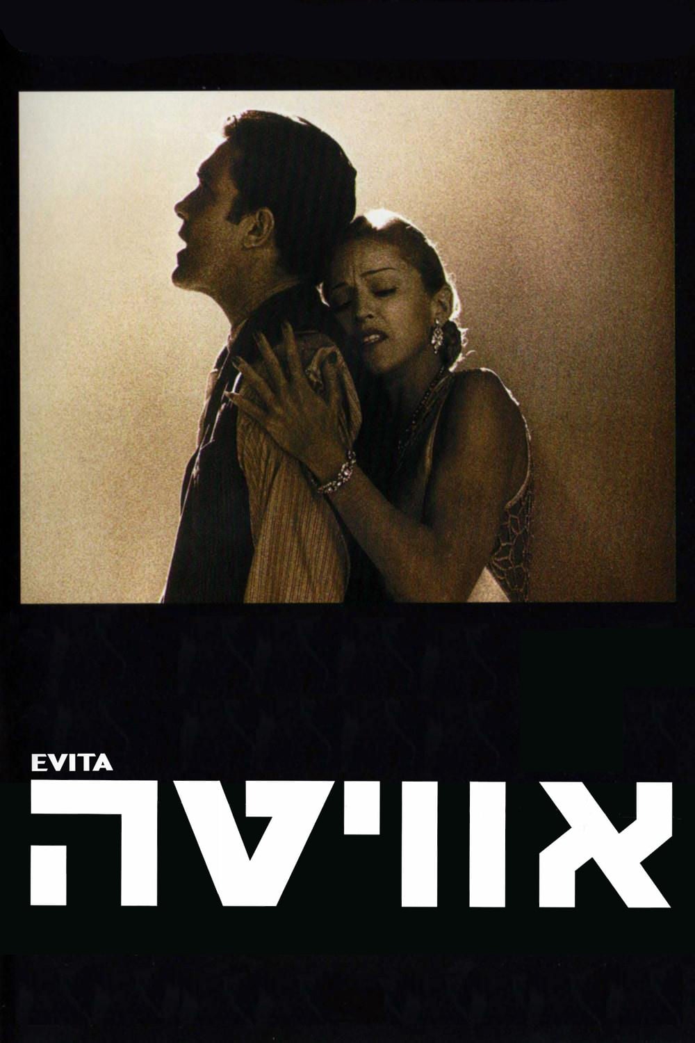Póster de Evita