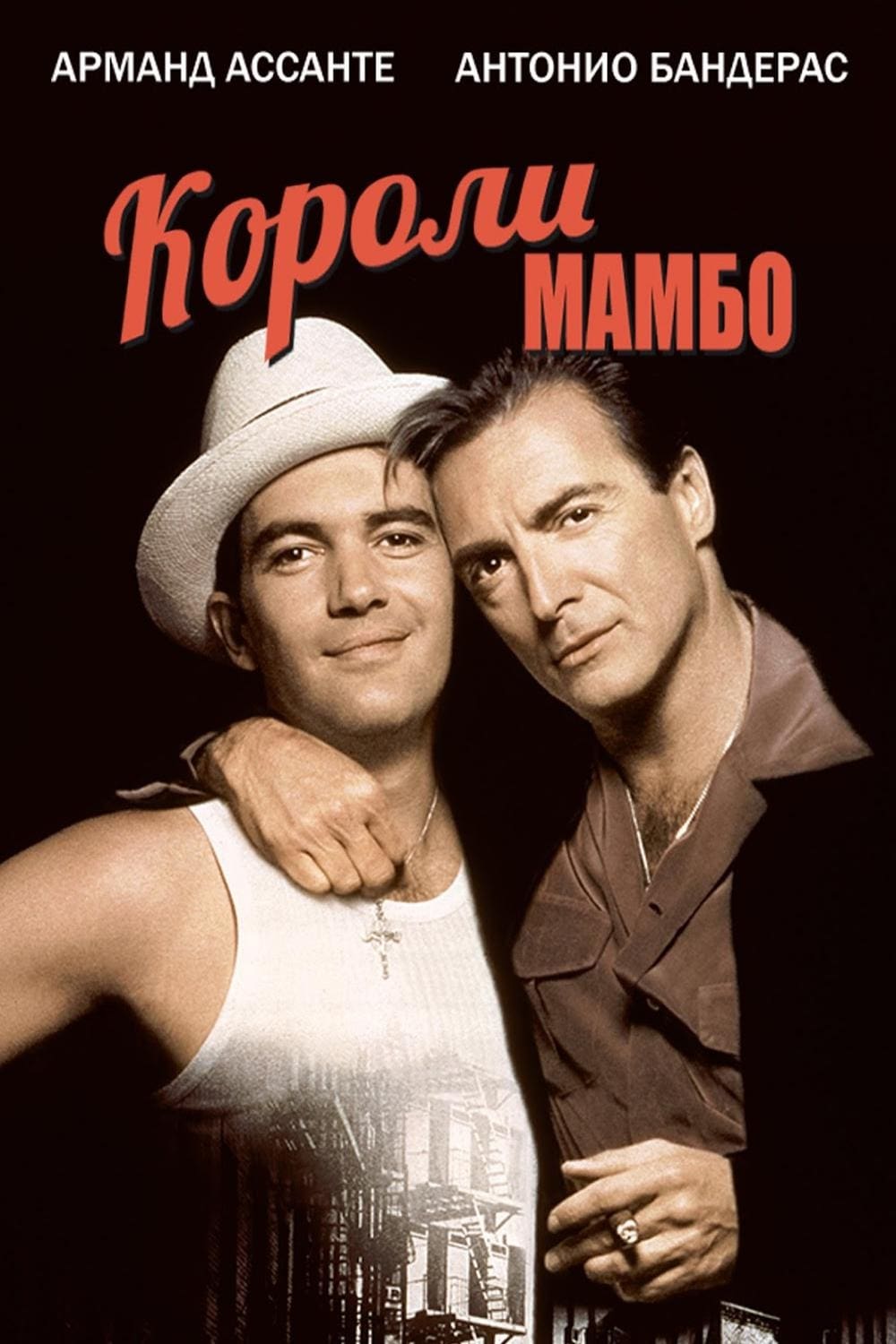 Poster of The Mambo Kings