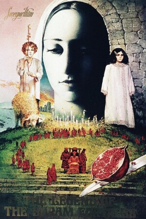 The Legend of Suram Fortress film poster