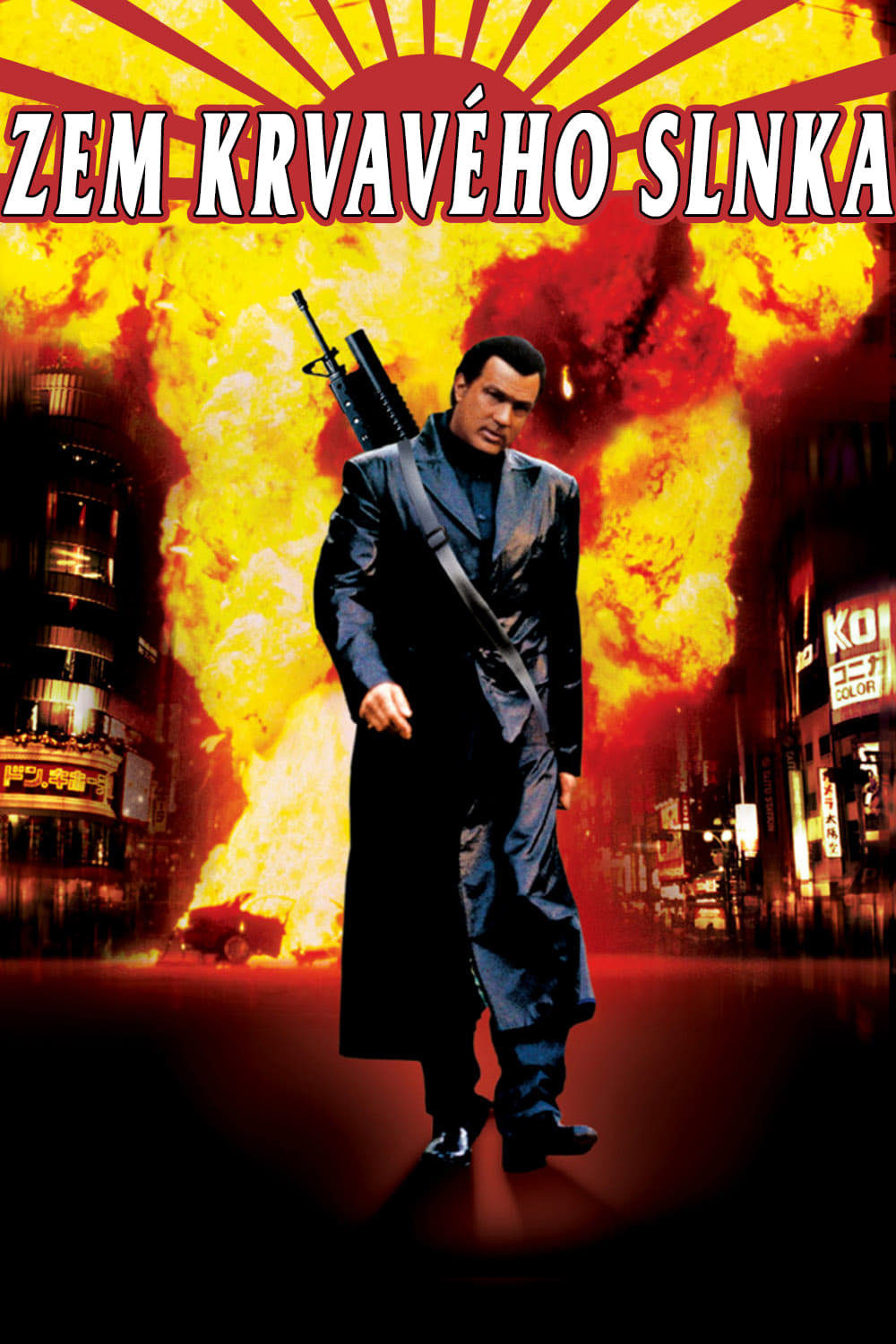 Póster de Yakuza: El imperio del sol naciente