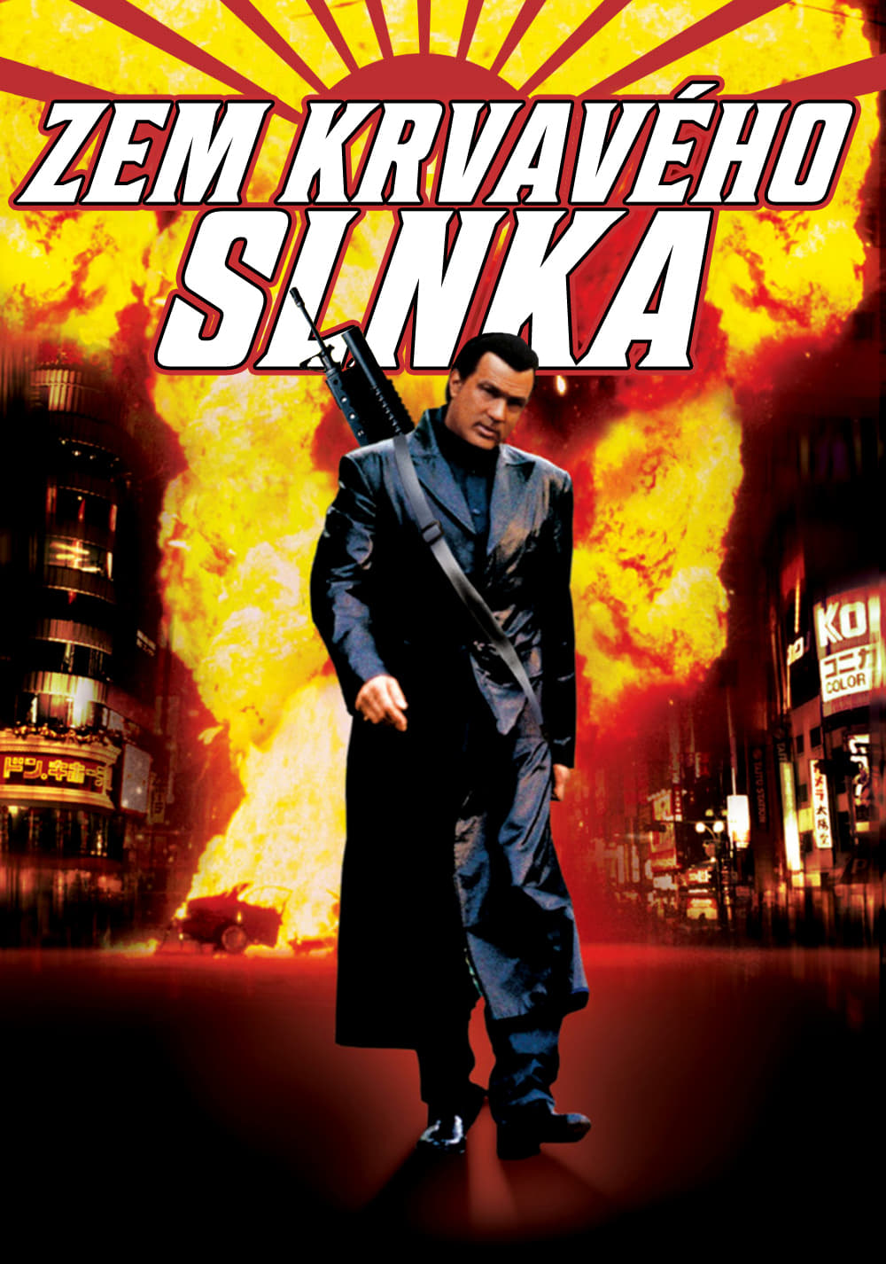 Póster de Yakuza: El imperio del sol naciente