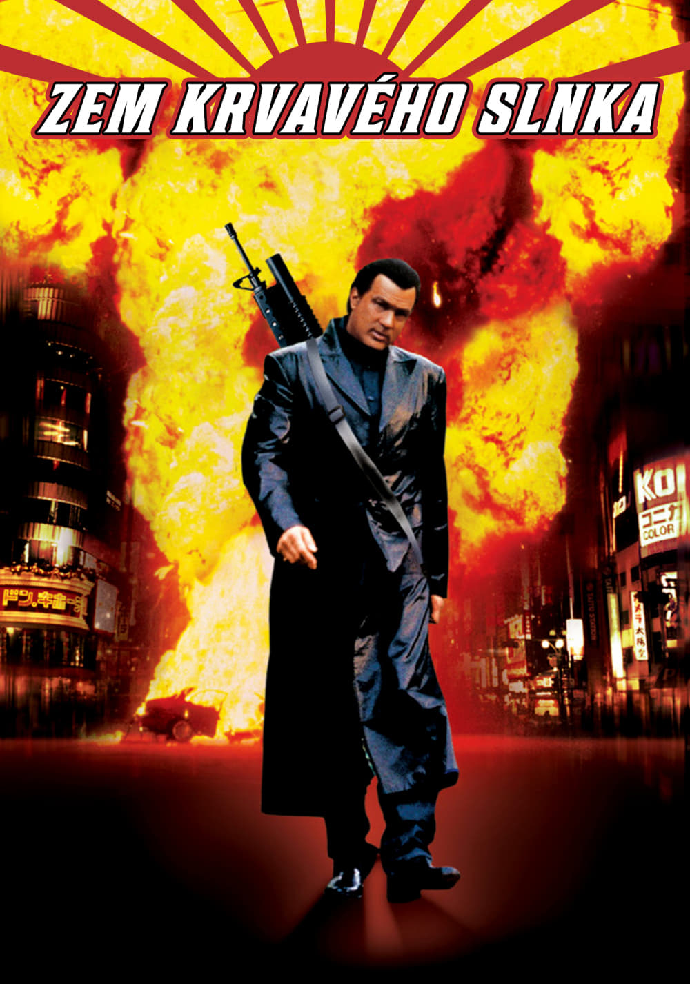 Póster de Yakuza: El imperio del sol naciente