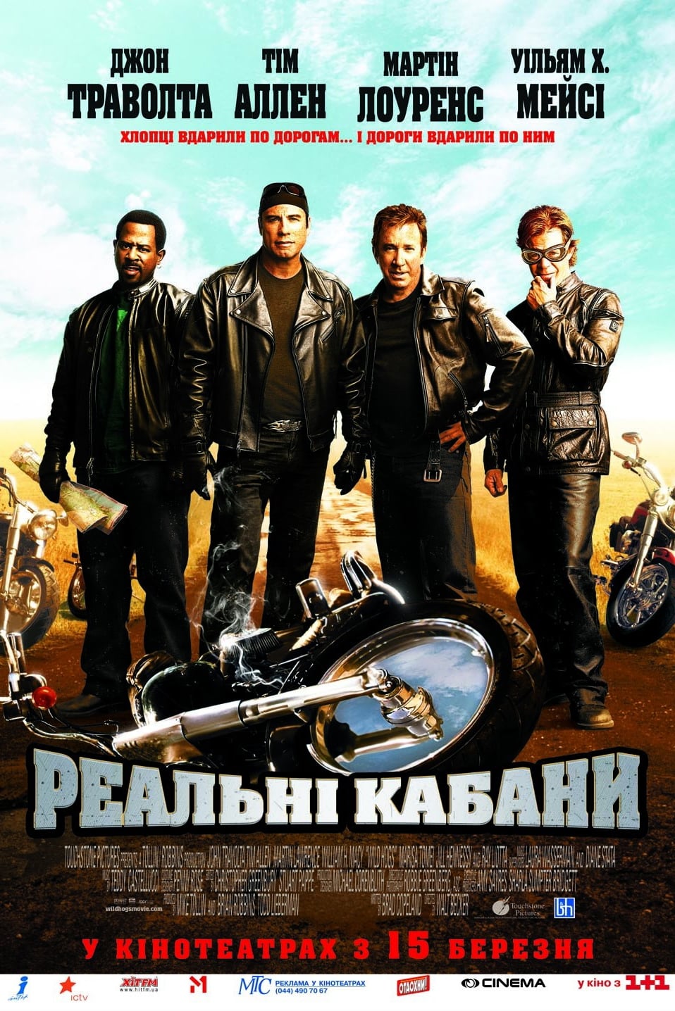 Poster of Wild Hogs